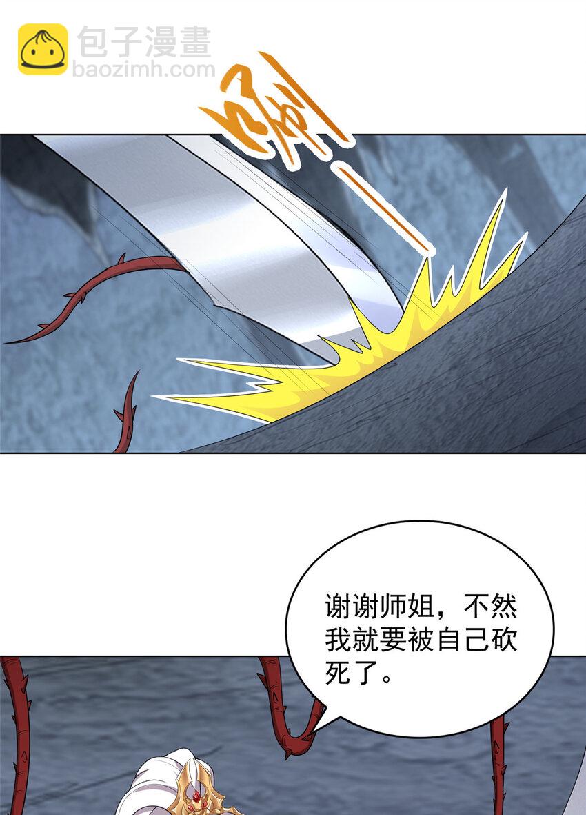 049 重溟好师姐-第49话