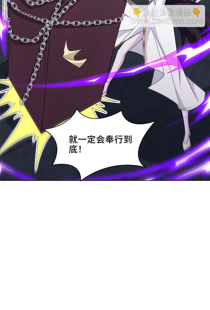 049 重溟好师姐-第49话