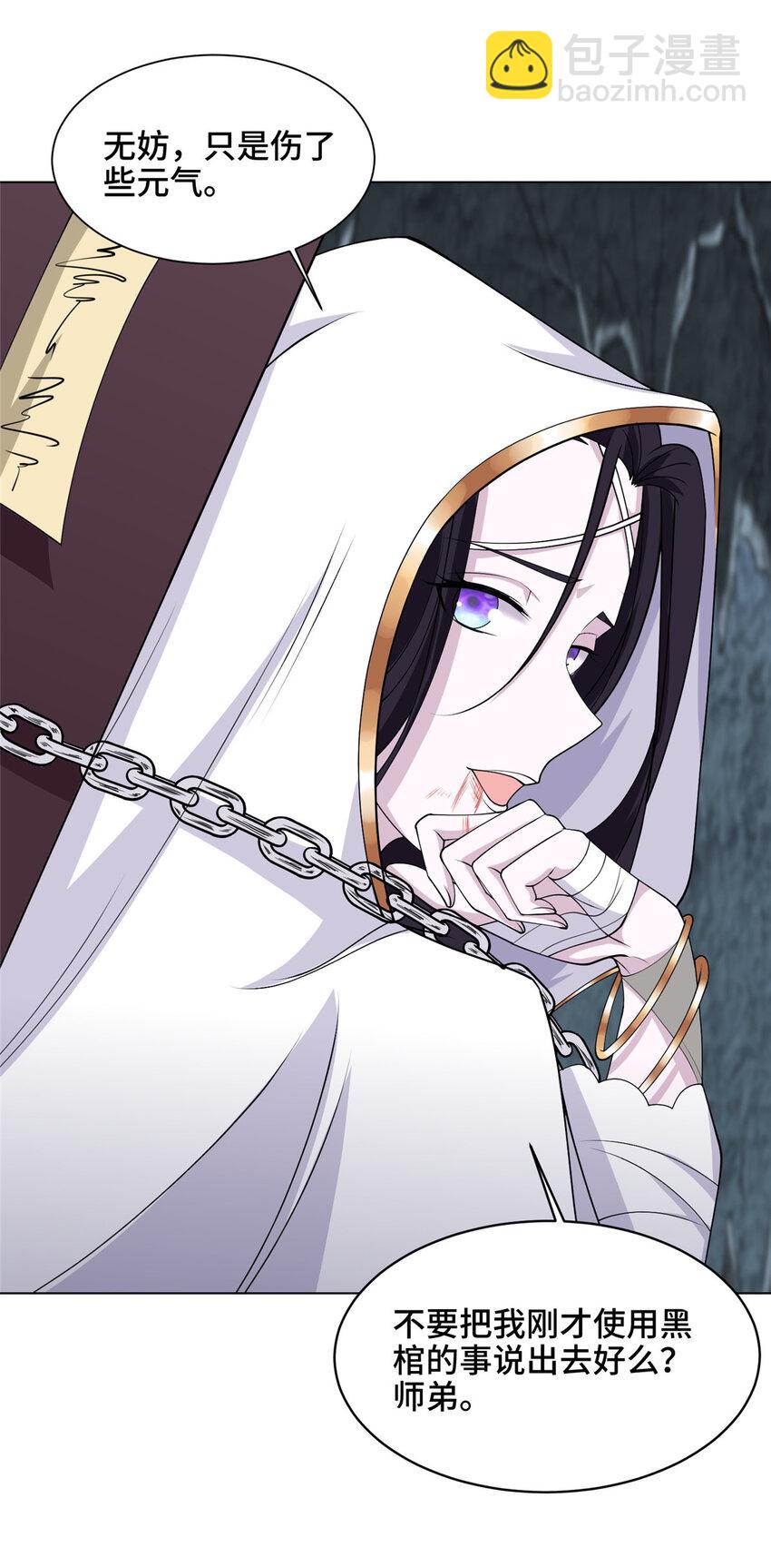 049 重溟好师姐-第49话