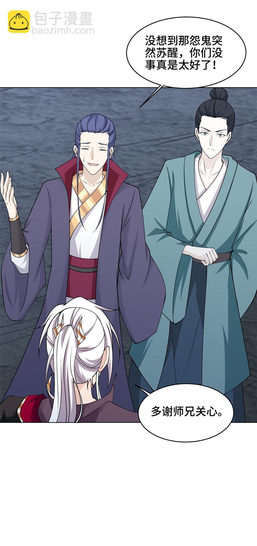 049 重溟好师姐-第49话