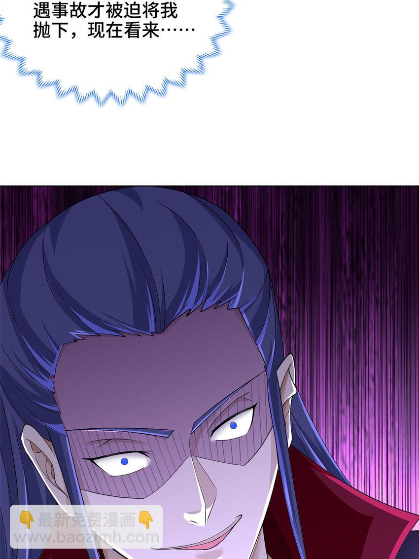 049 重溟好师姐-第49话