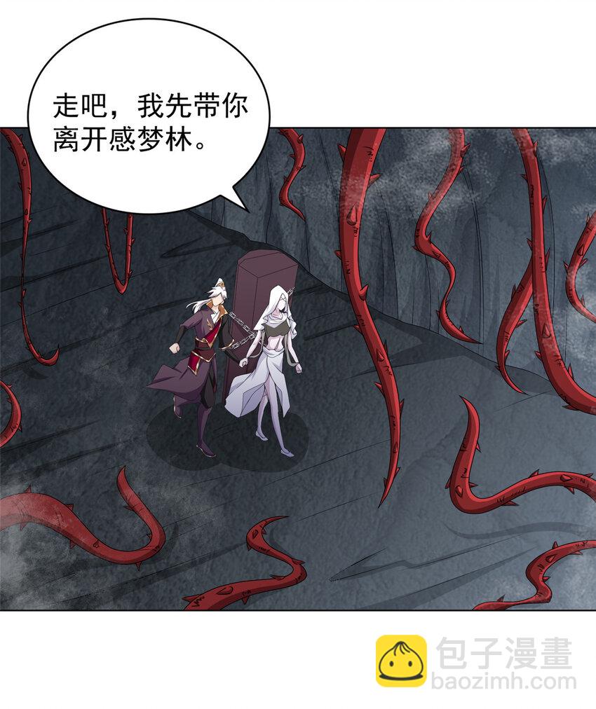 049 重溟好师姐-第49话