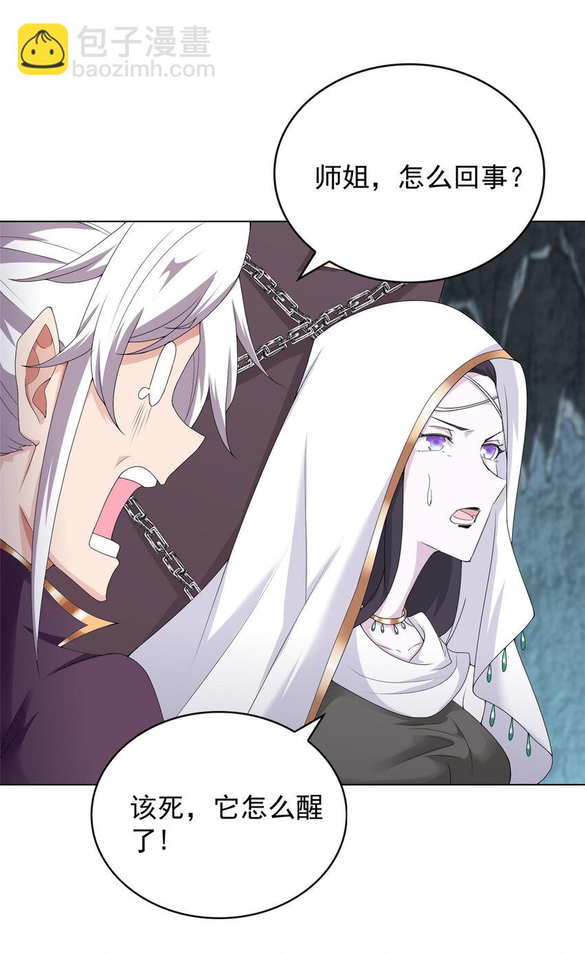 049 重溟好师姐-第49话