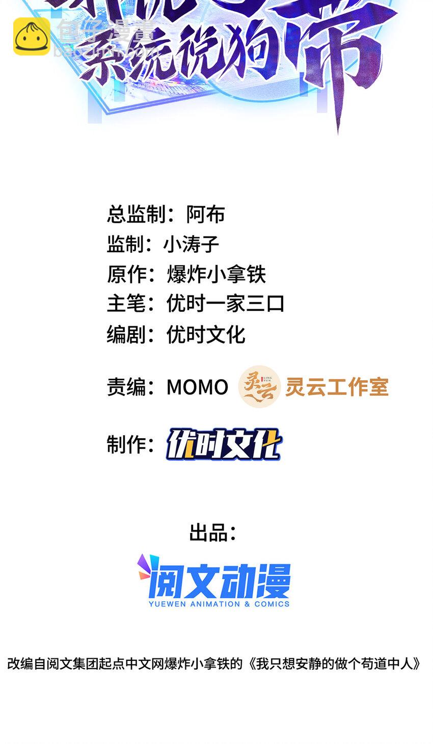 005 极品铁骨？！-第5话