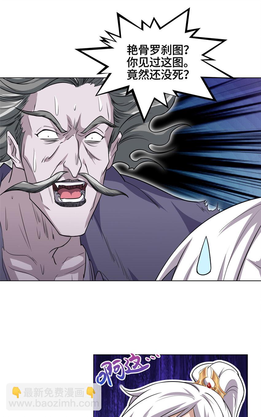 005 极品铁骨？！-第5话