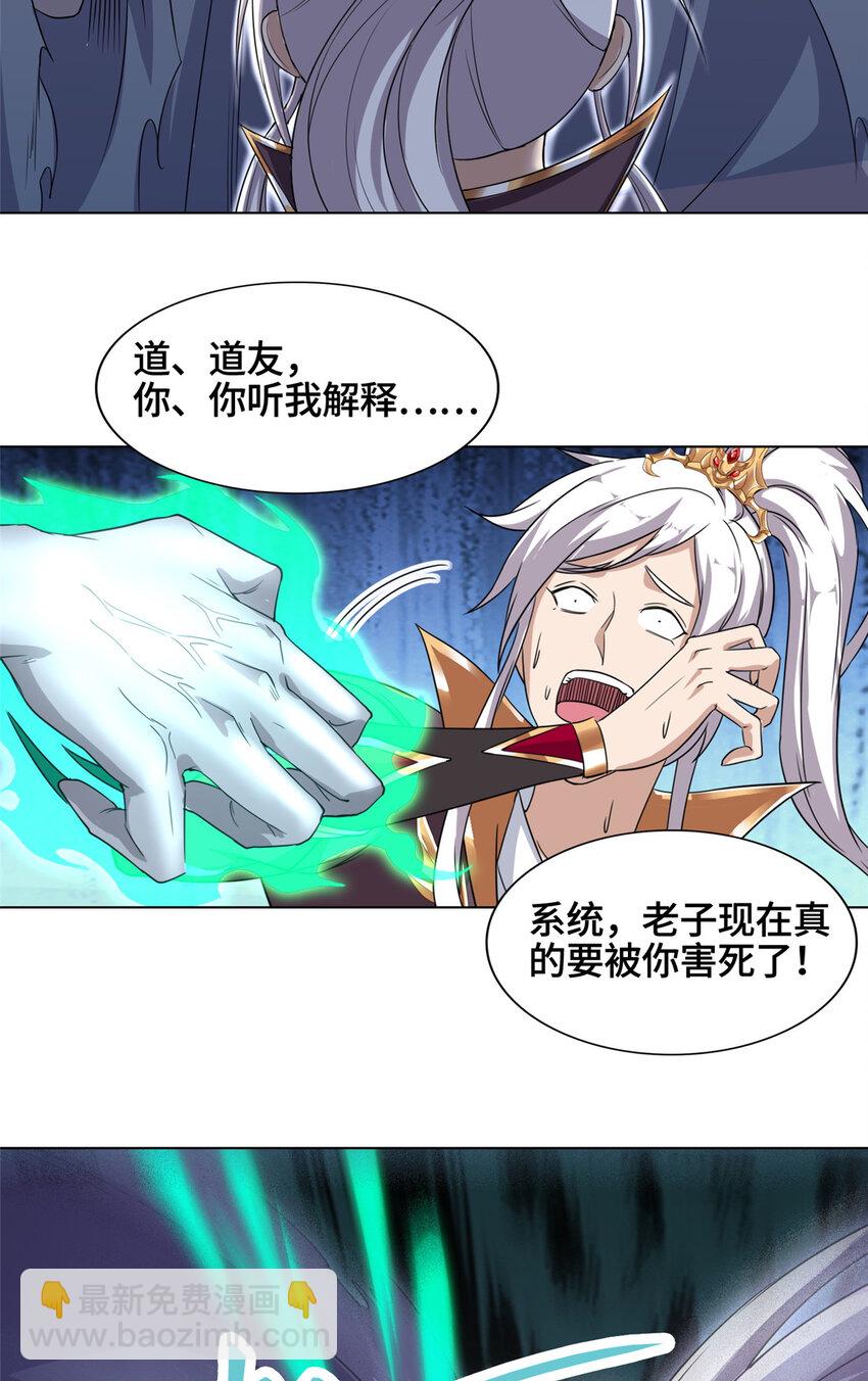 005 极品铁骨？！-第5话