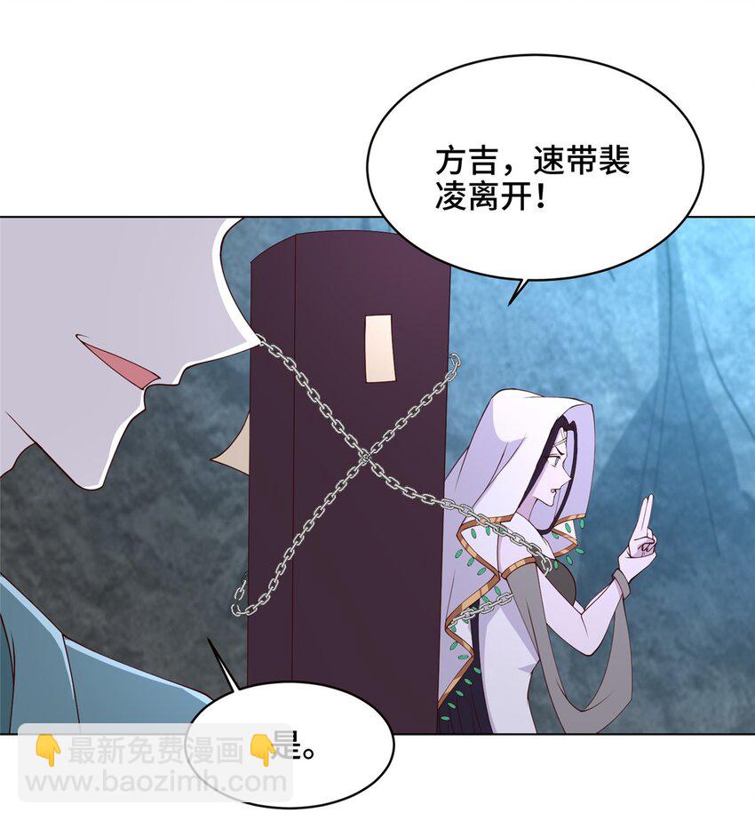 053 幽鬼遁法-第53话