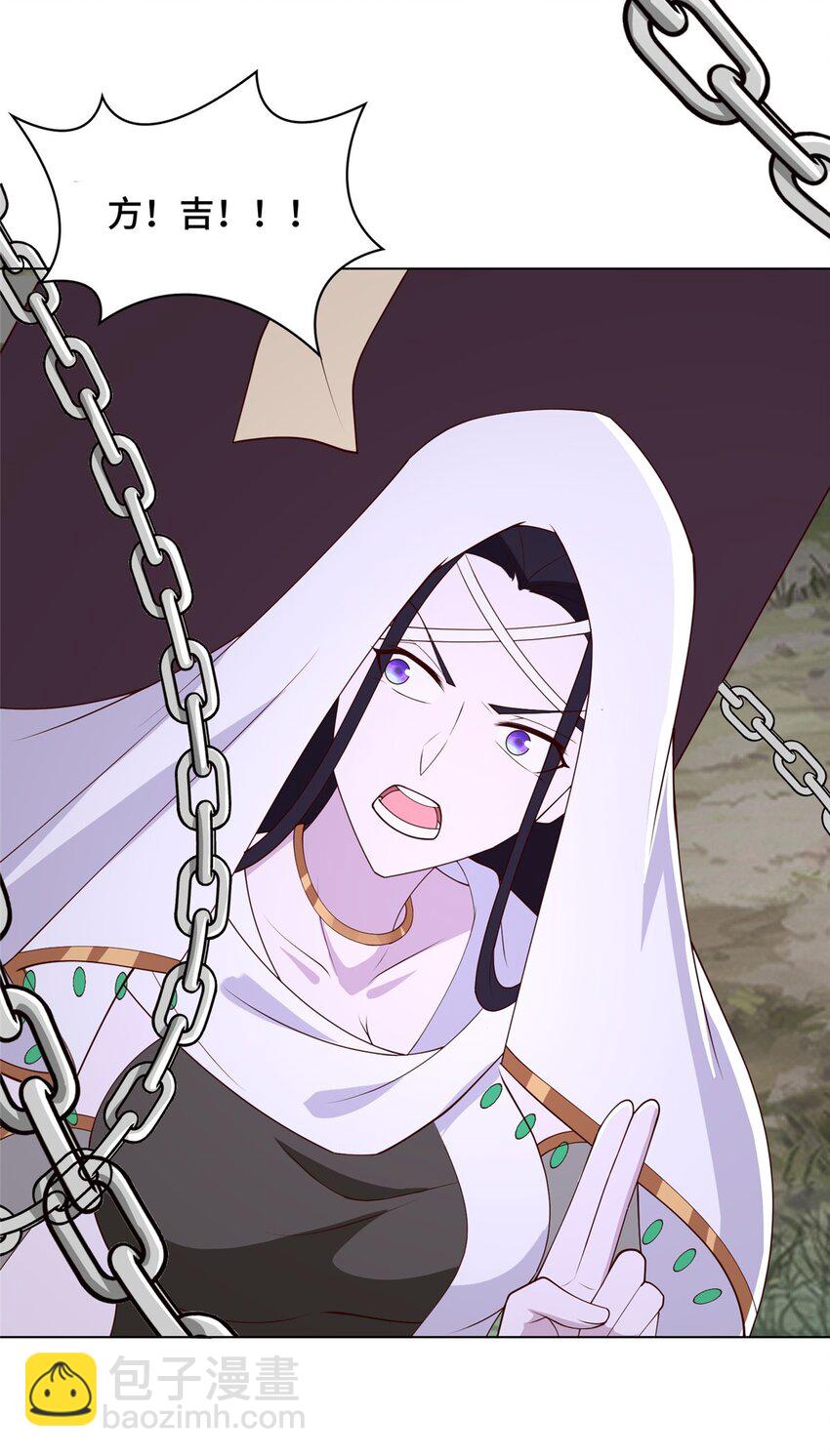 053 幽鬼遁法-第53话