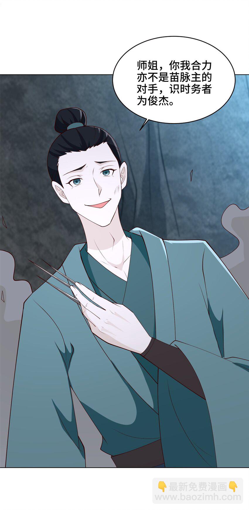 053 幽鬼遁法-第53话