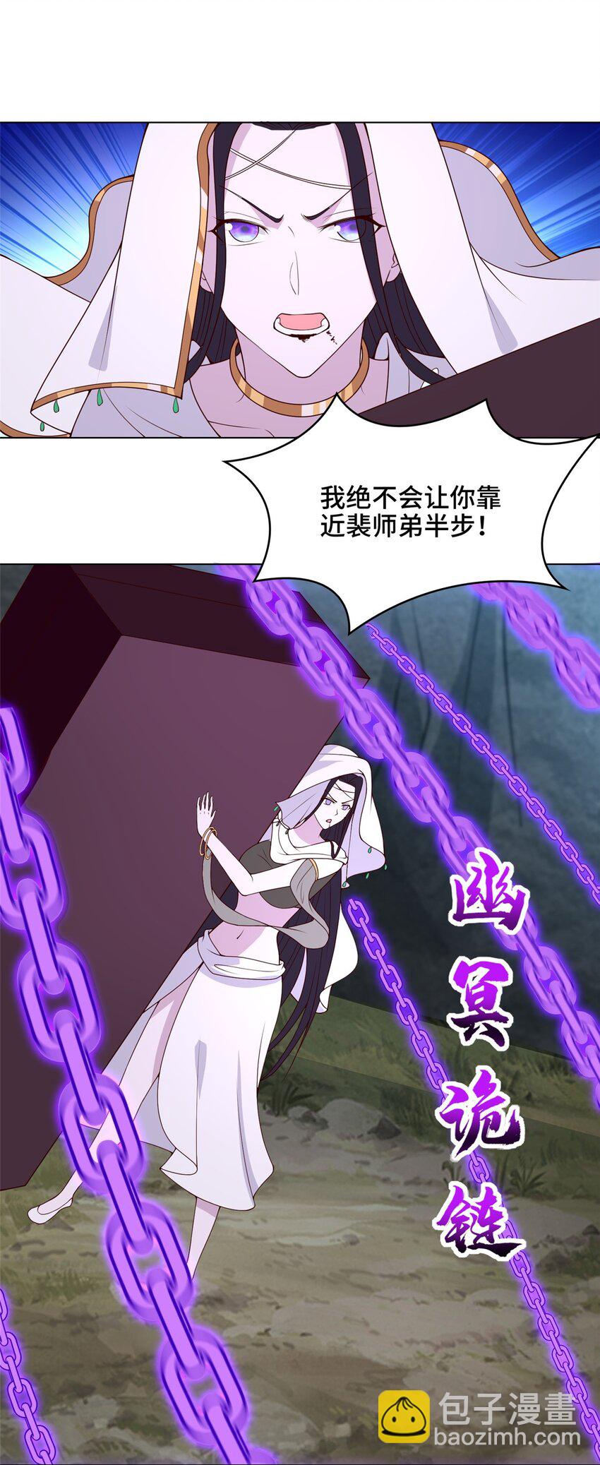 053 幽鬼遁法-第53话