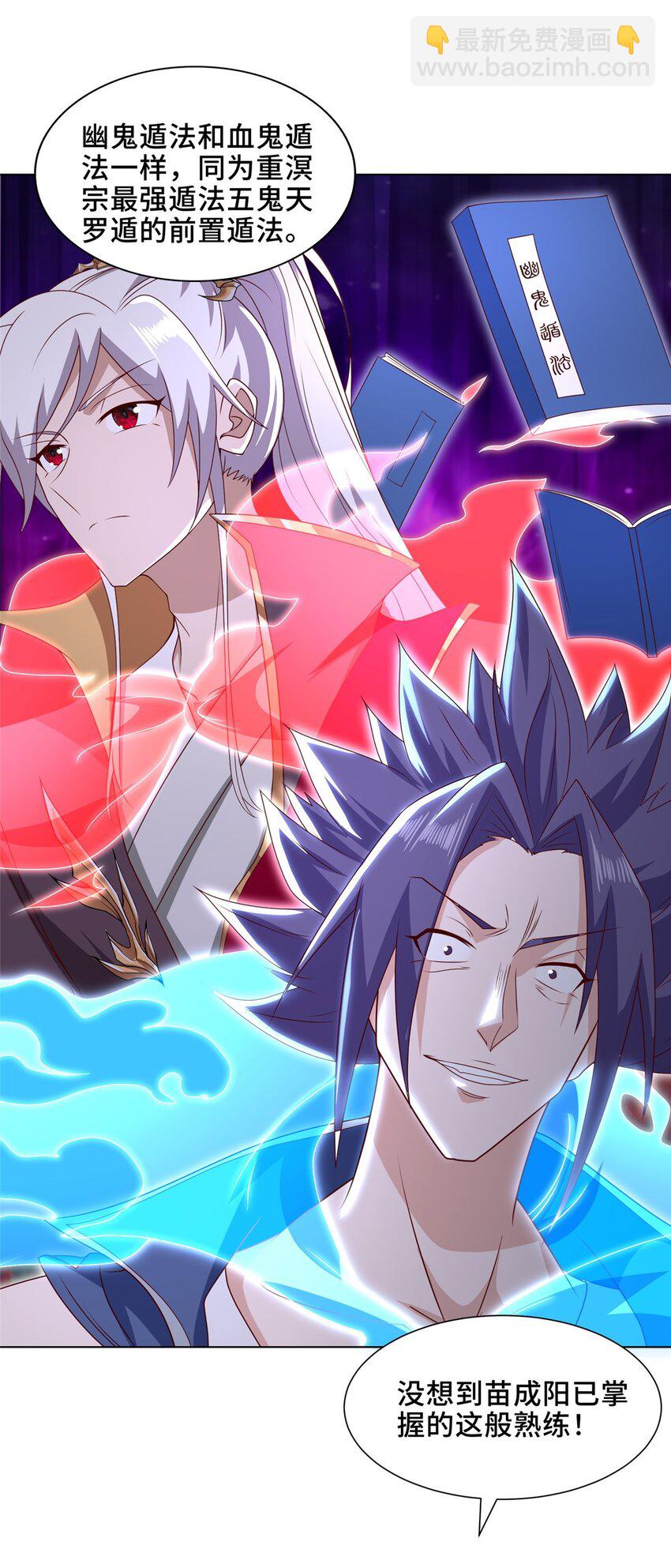 053 幽鬼遁法-第53话