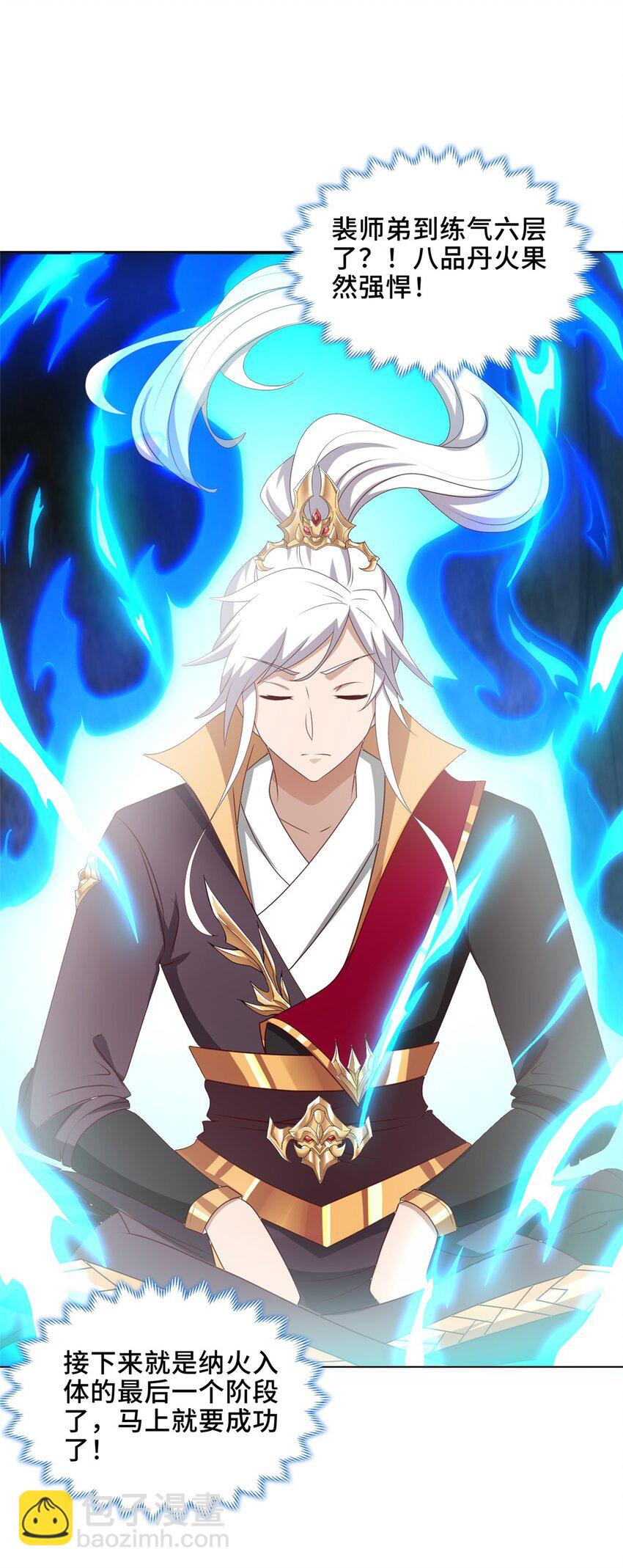 053 幽鬼遁法-第53话