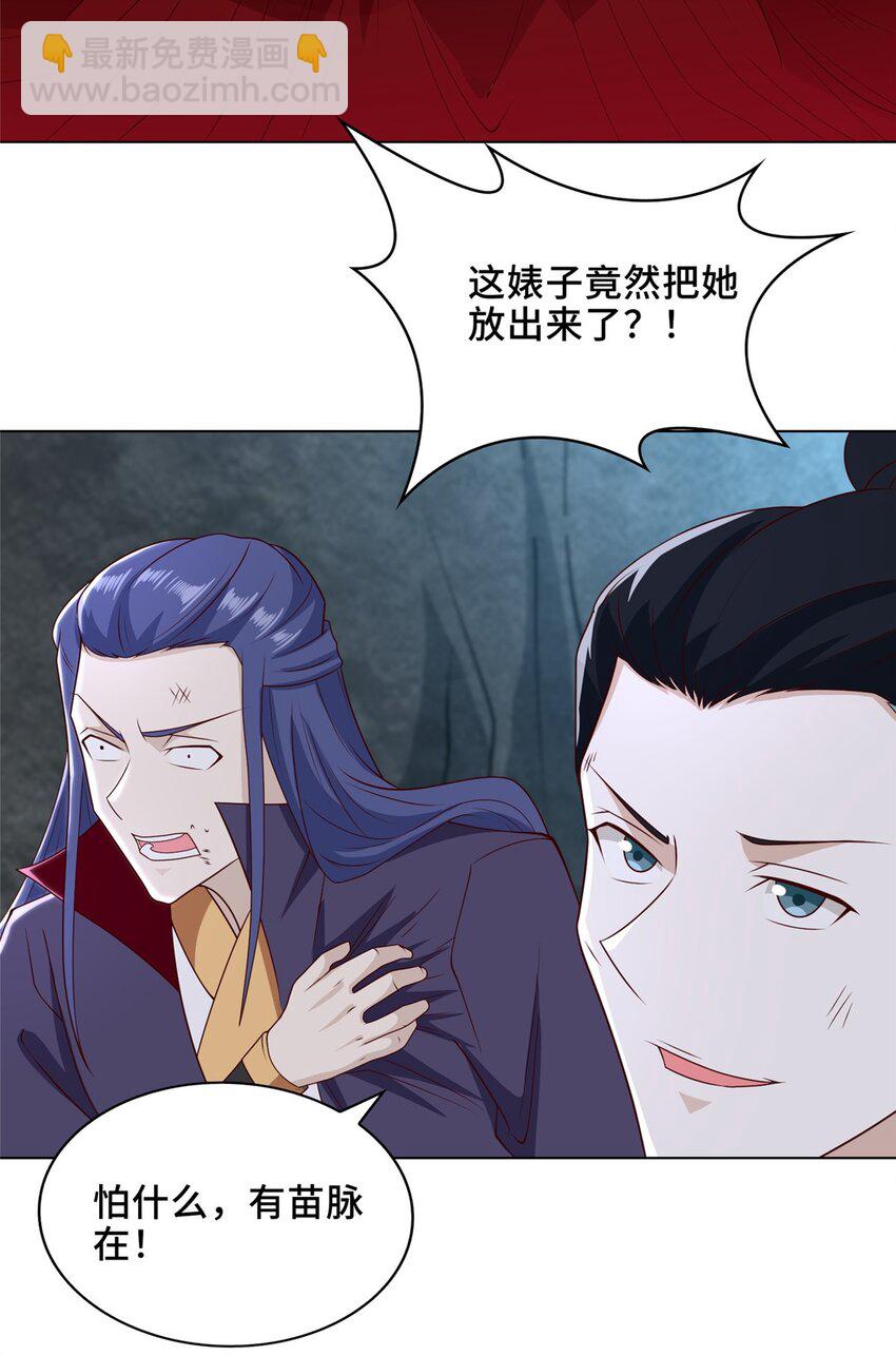 053 幽鬼遁法-第53话