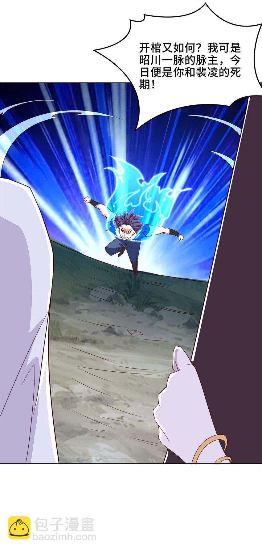 053 幽鬼遁法-第53话