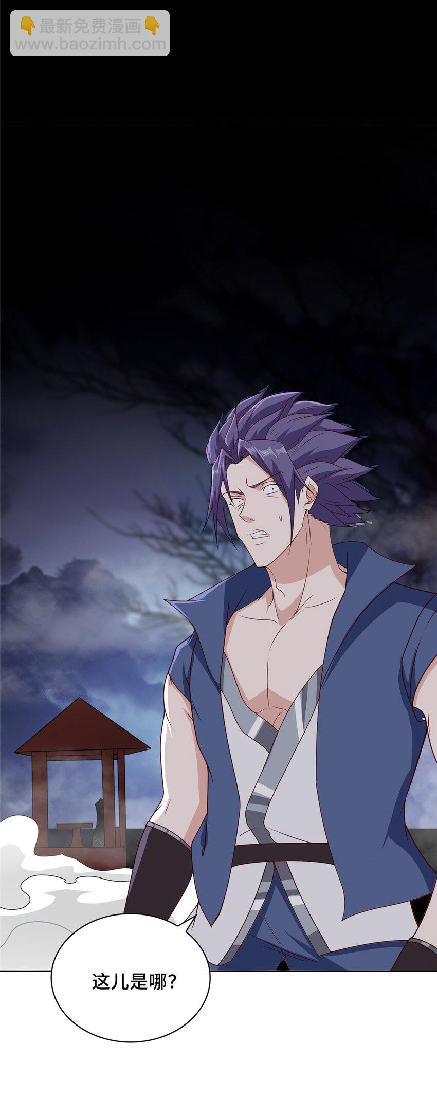 053 幽鬼遁法-第53话