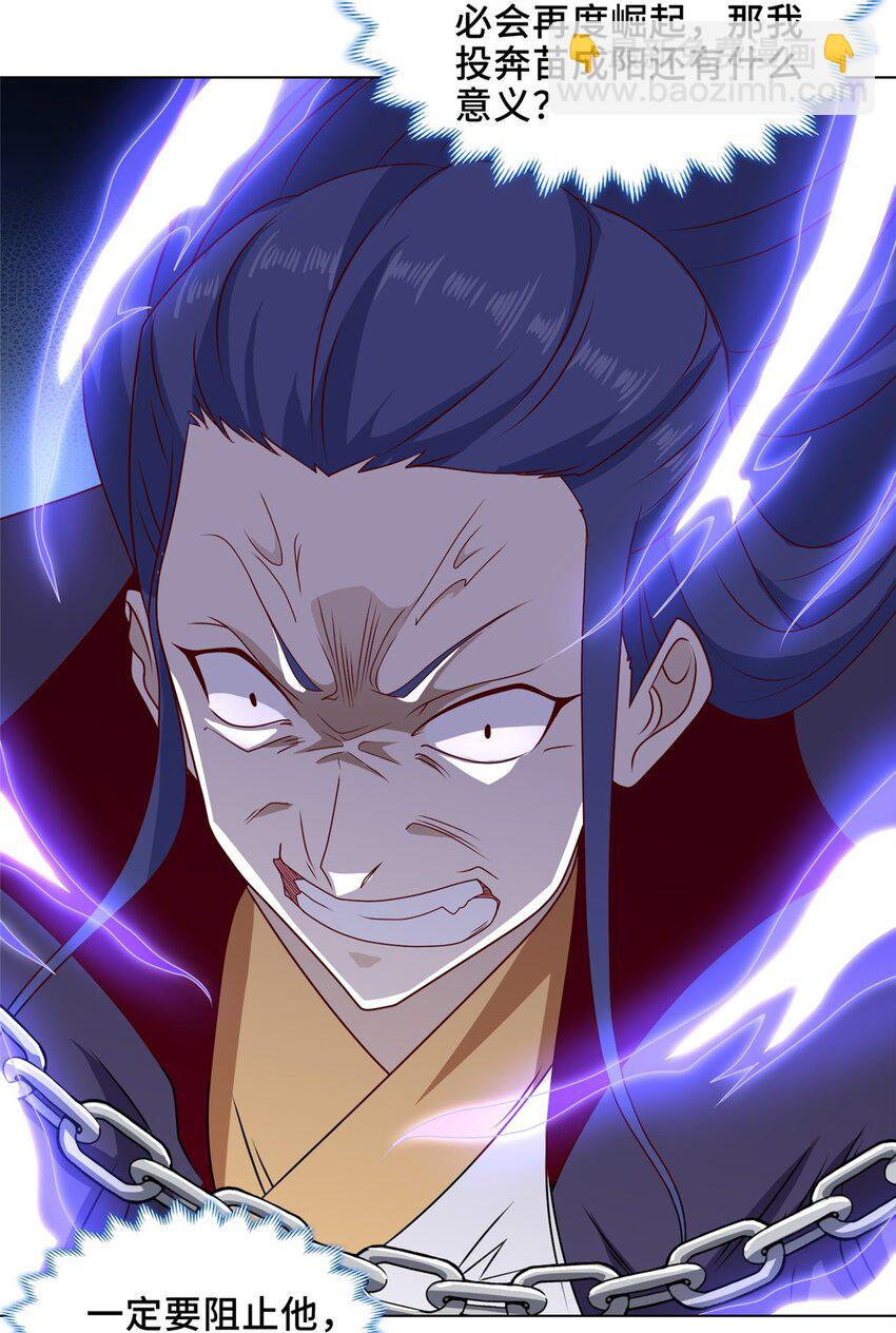 053 幽鬼遁法-第53话