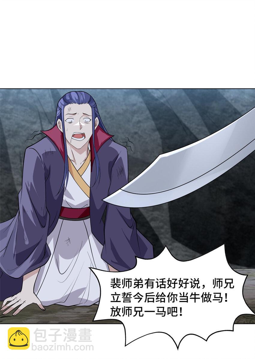 055 立誓(1/2)-第55话