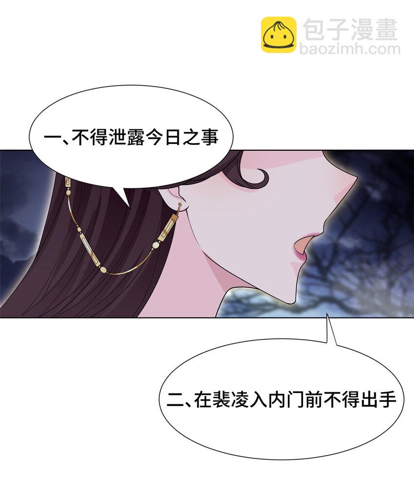 055 立誓(1/2)-第55话