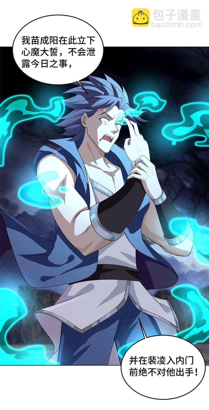 055 立誓(1/2)-第55话