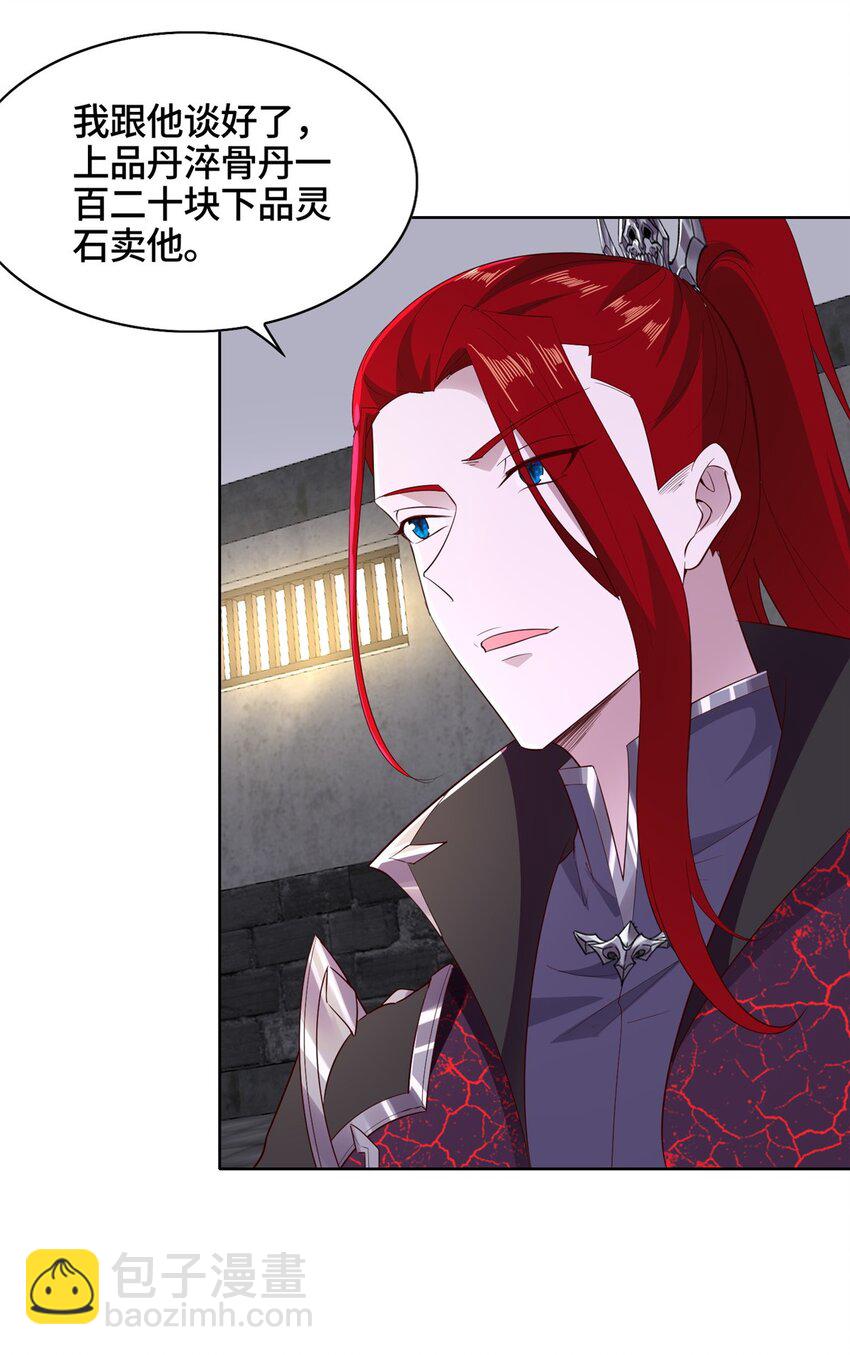 057 郑荆山，惨-第57话