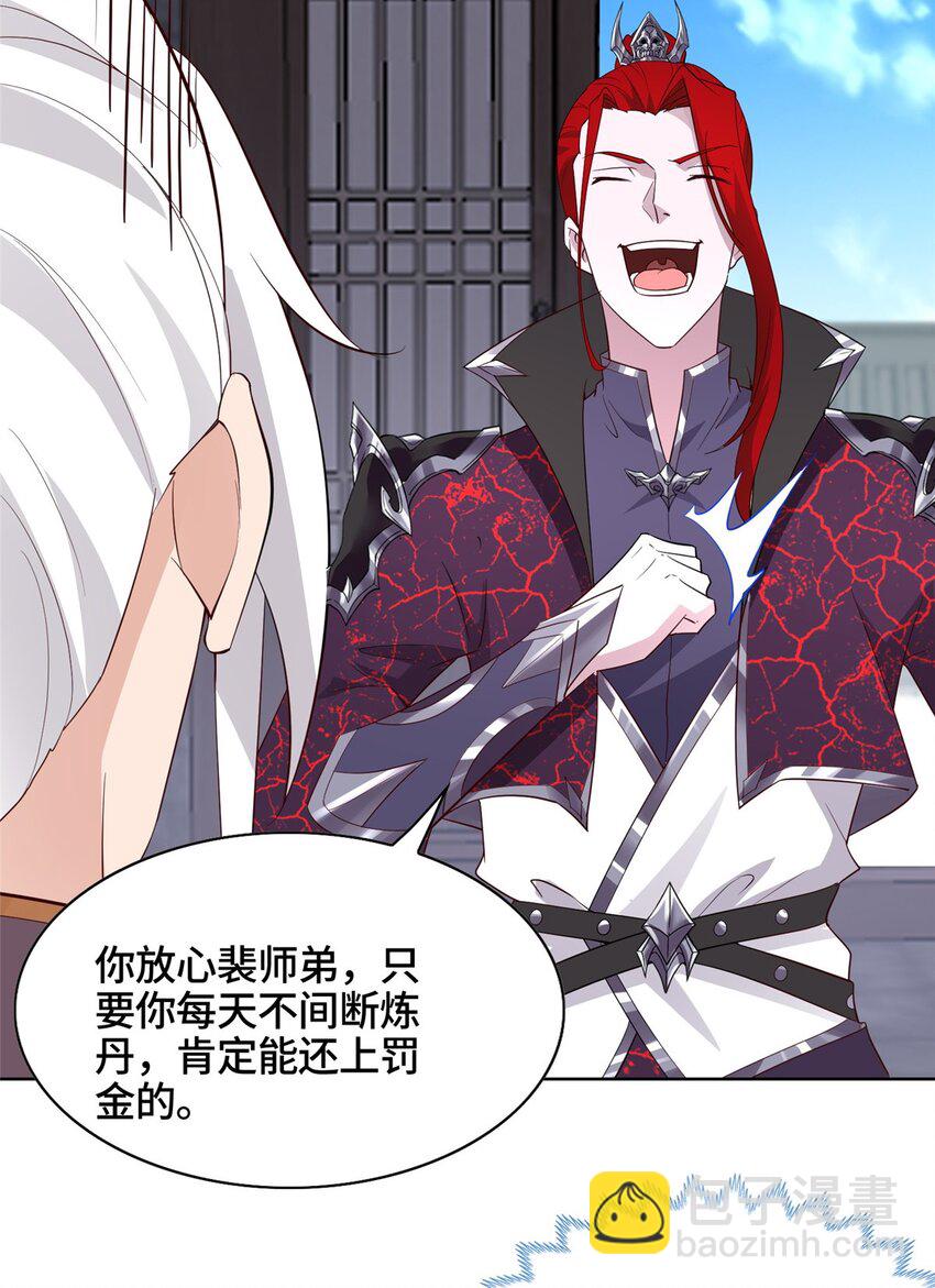 057 郑荆山，惨-第57话