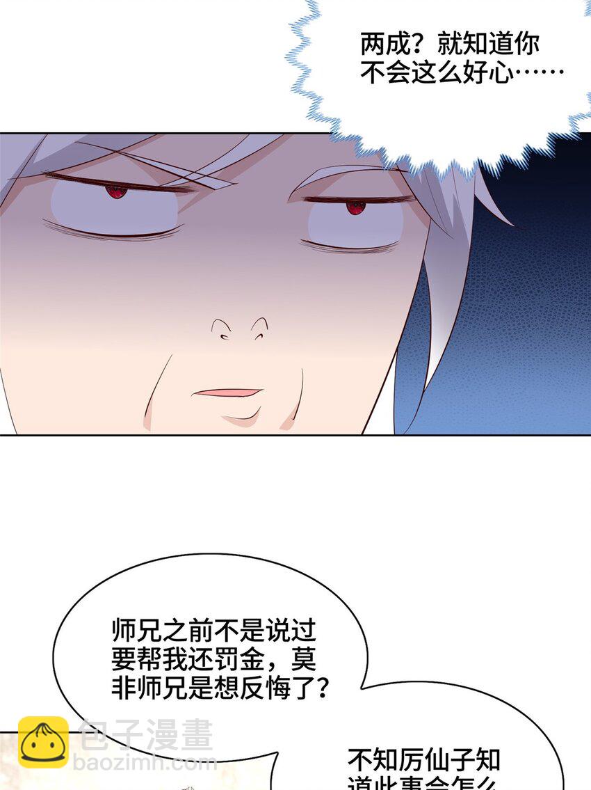 057 郑荆山，惨-第57话