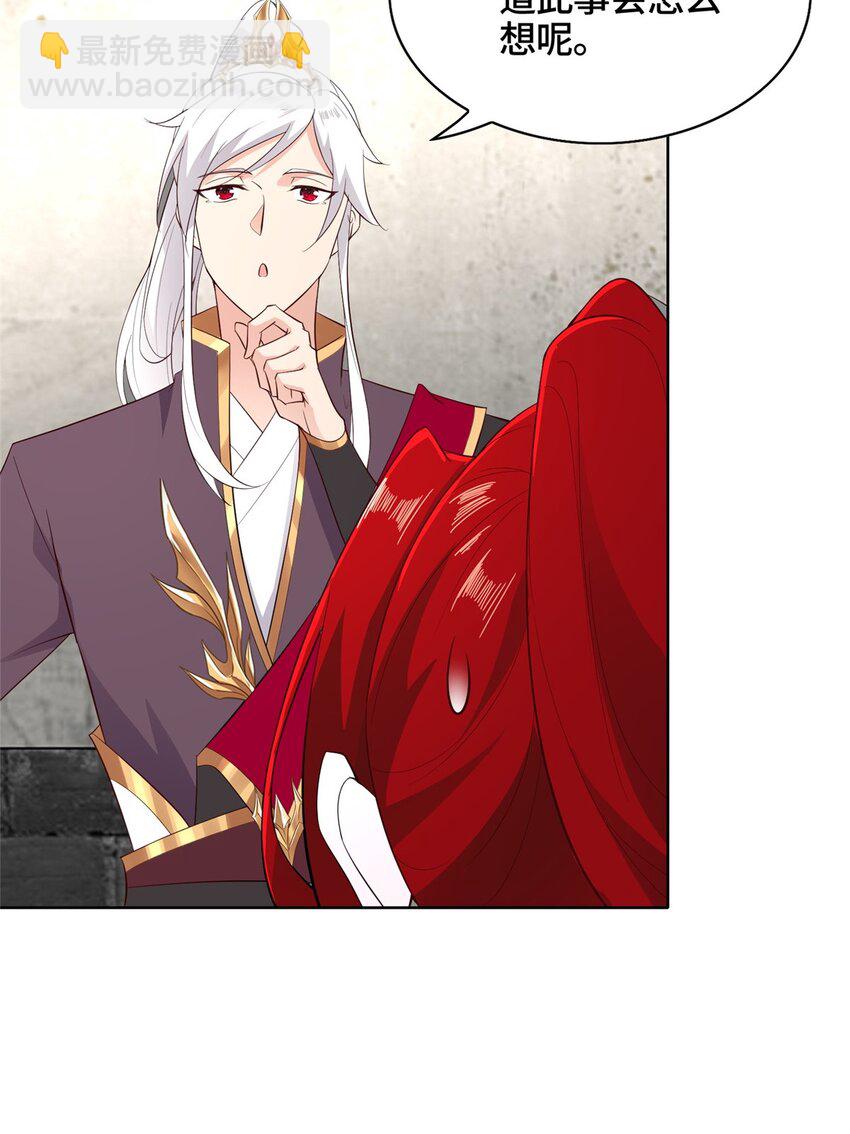 057 郑荆山，惨-第57话