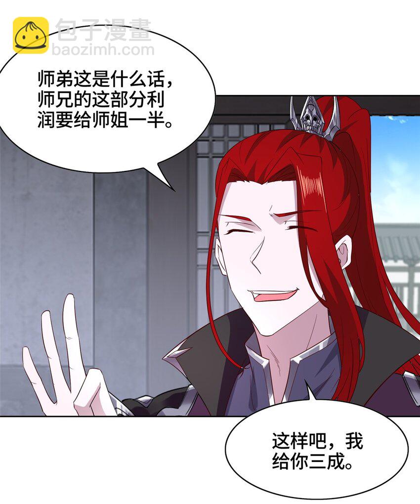 057 郑荆山，惨-第57话