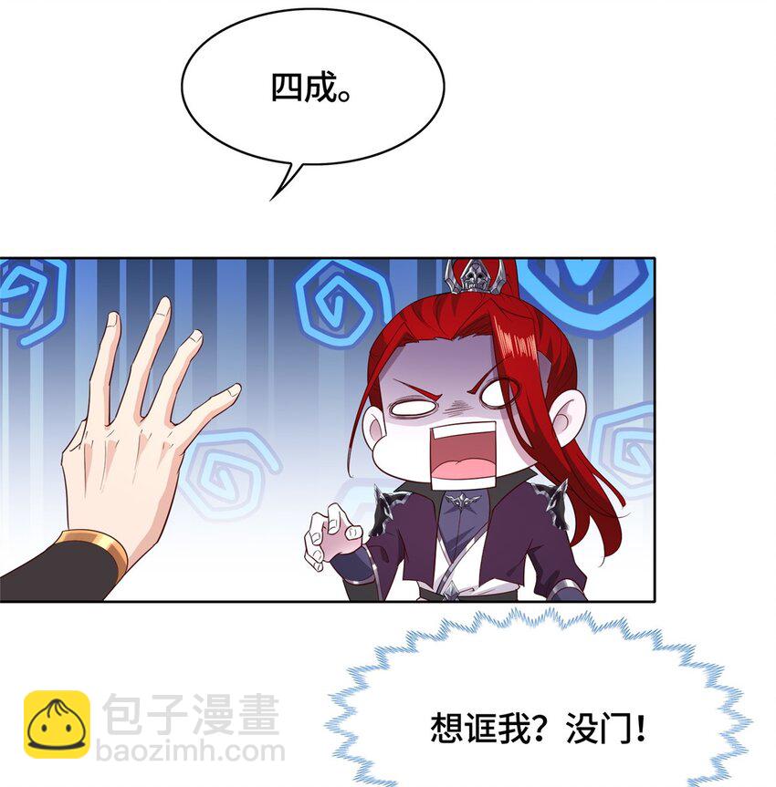 057 郑荆山，惨-第57话