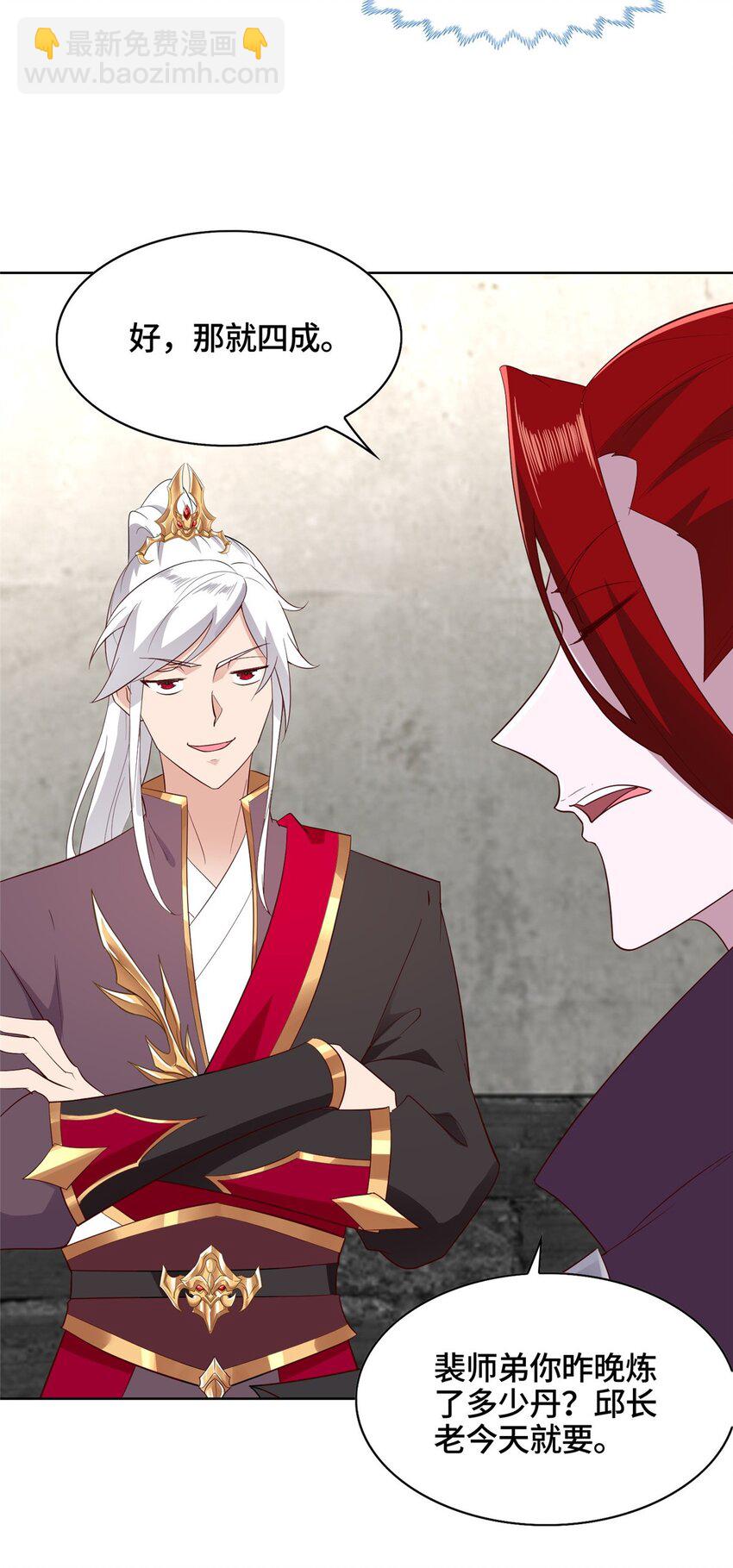 057 郑荆山，惨-第57话