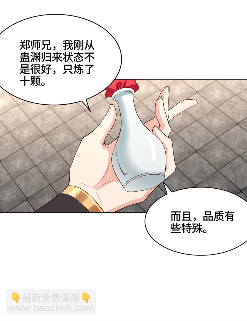 057 郑荆山，惨-第57话