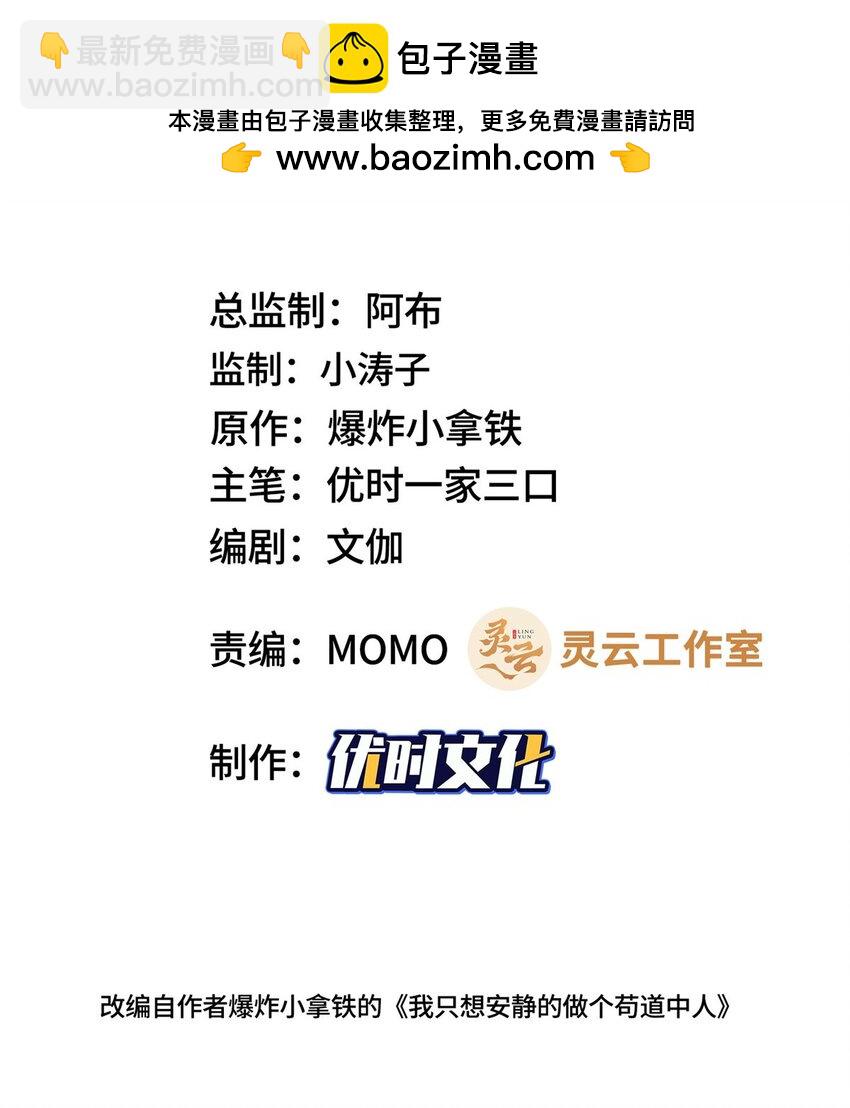 057 郑荆山，惨-第57话