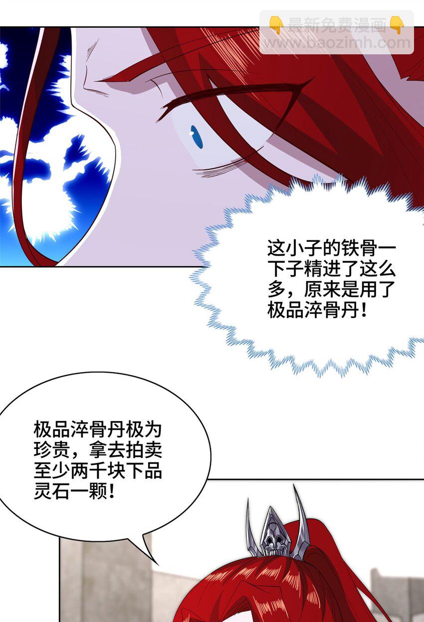 057 郑荆山，惨-第57话