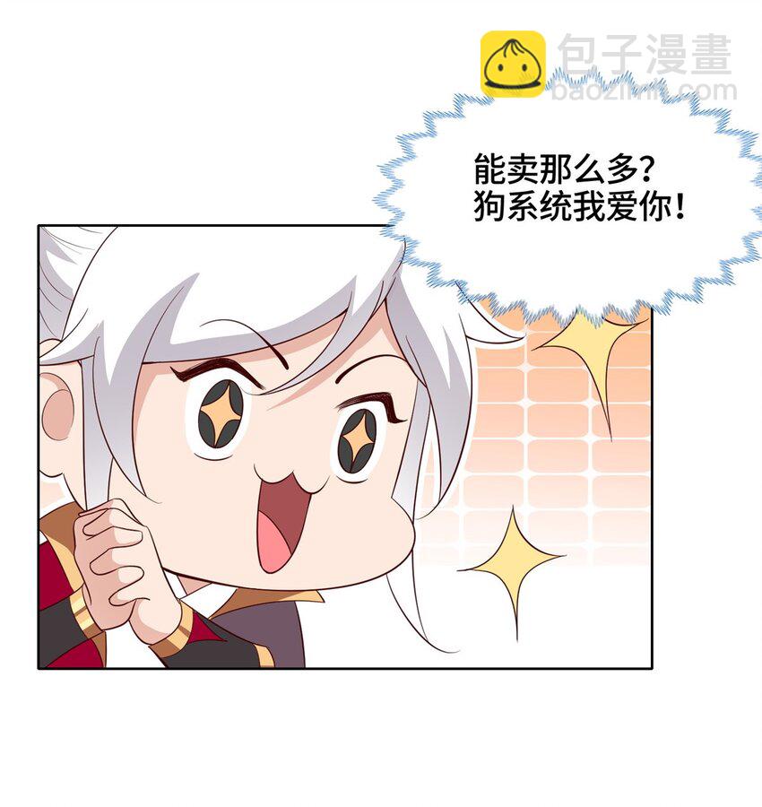 057 郑荆山，惨-第57话