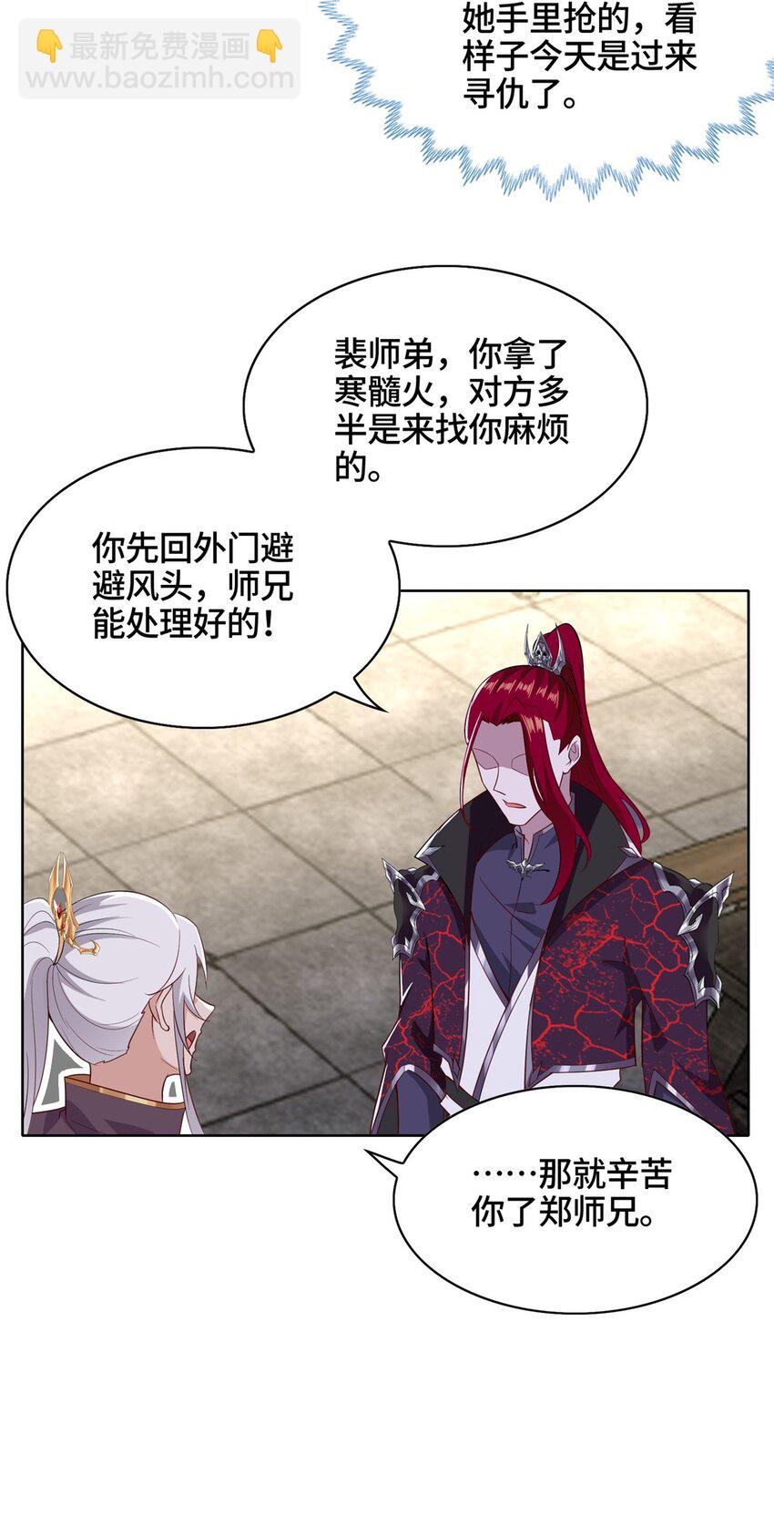 057 郑荆山，惨-第57话