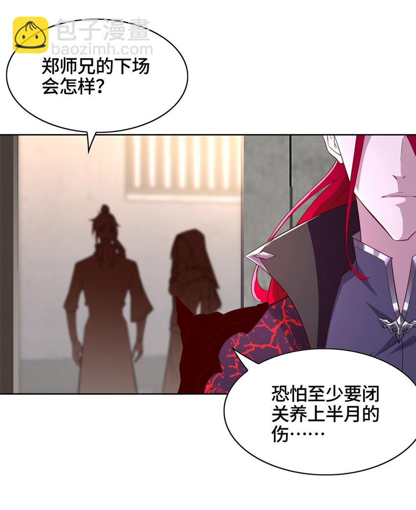 057 郑荆山，惨-第57话