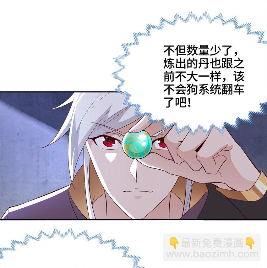 057 郑荆山，惨-第57话