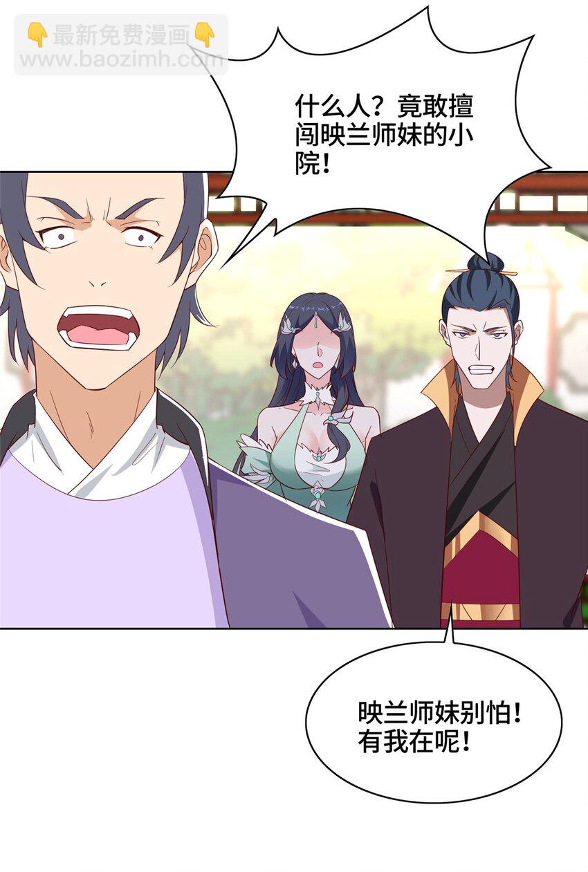 057 郑荆山，惨-第57话