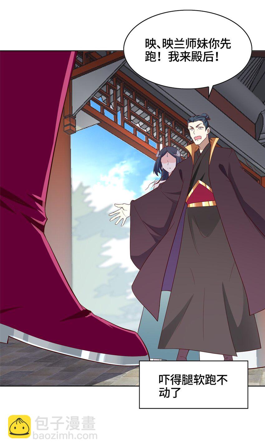 057 郑荆山，惨-第57话