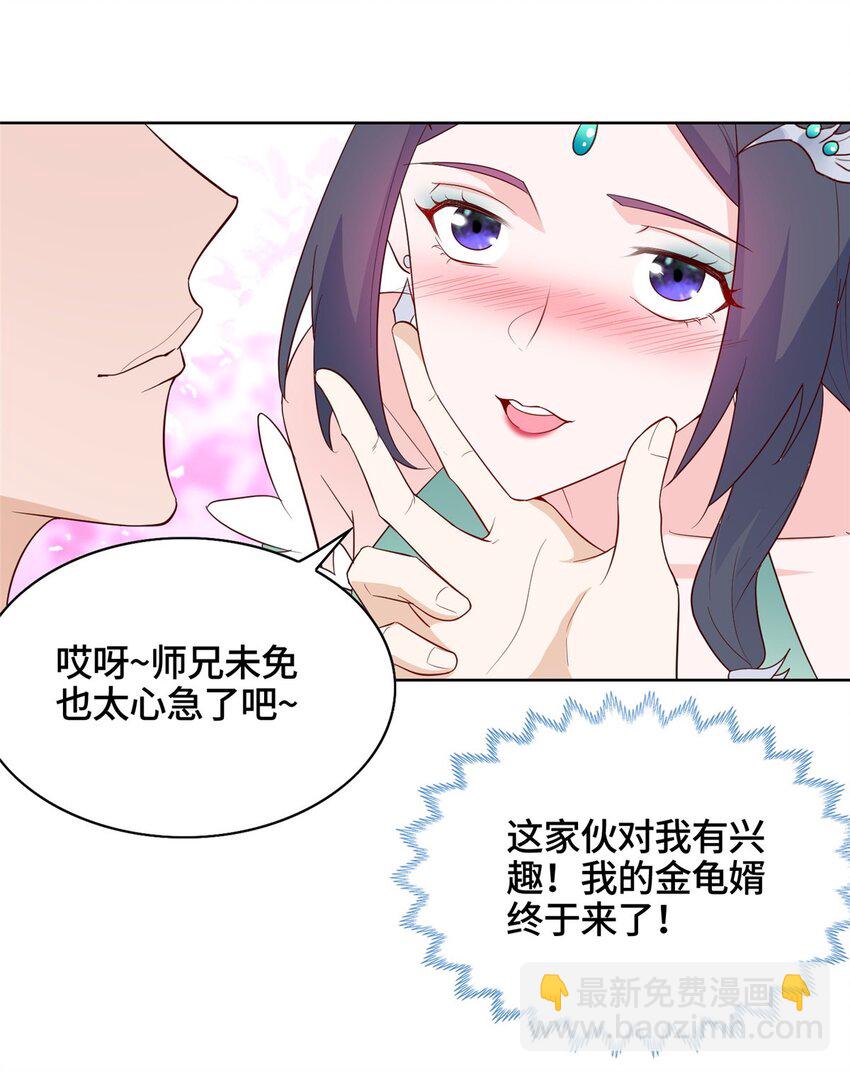 057 郑荆山，惨-第57话