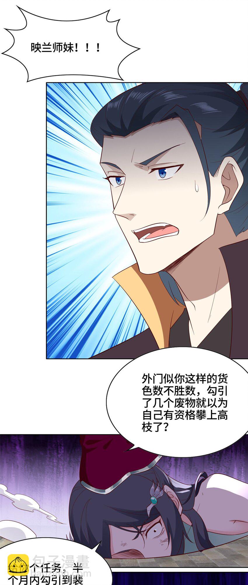 057 郑荆山，惨-第57话