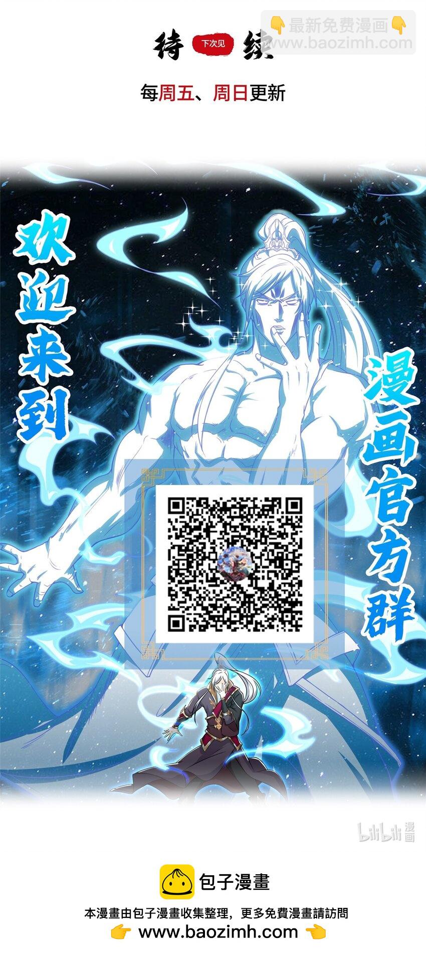 057 郑荆山，惨-第57话