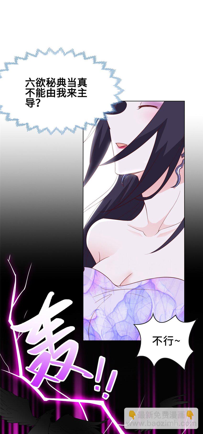 059 纵欲-第59话