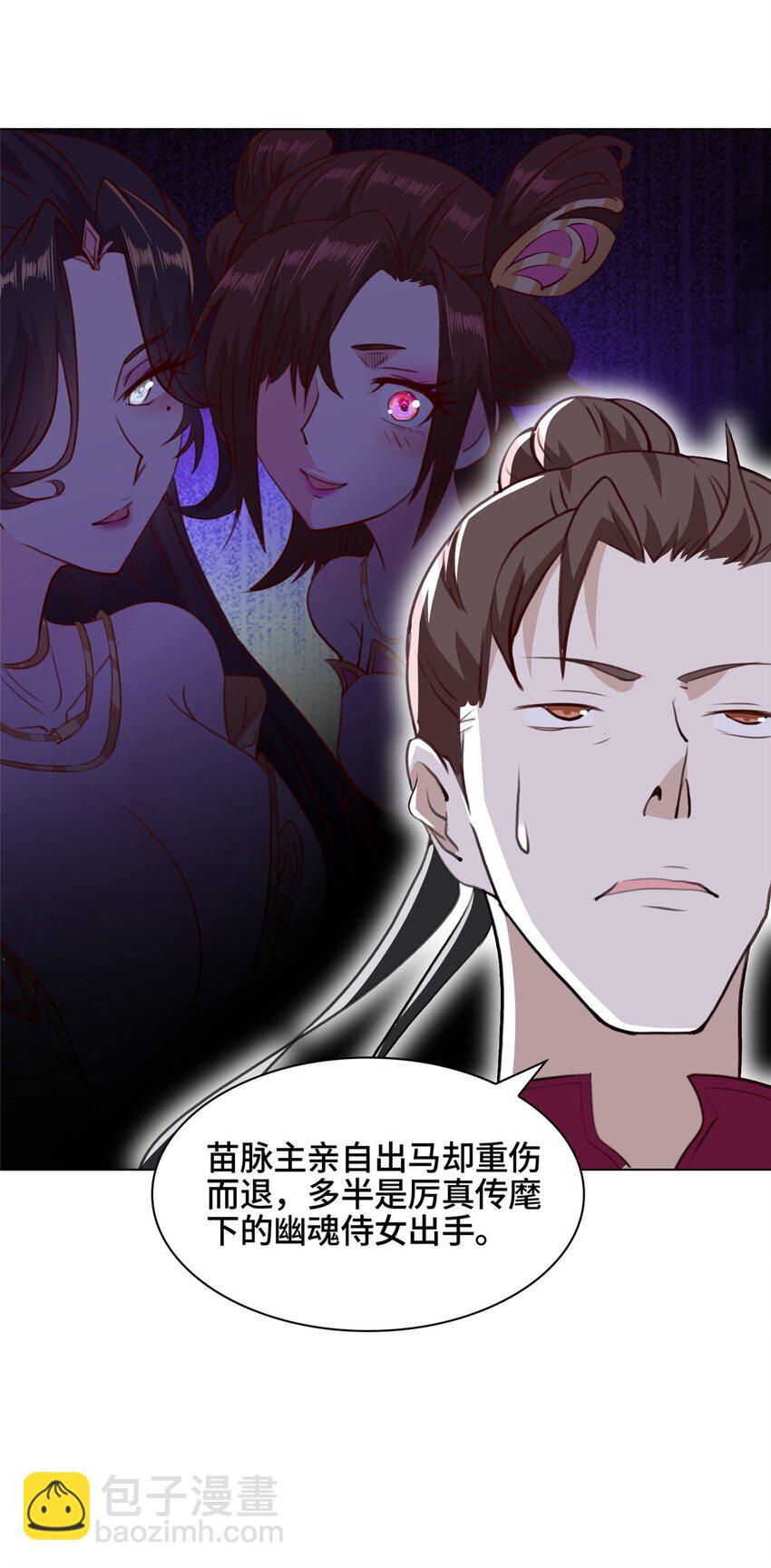 061 全忘了-第61话