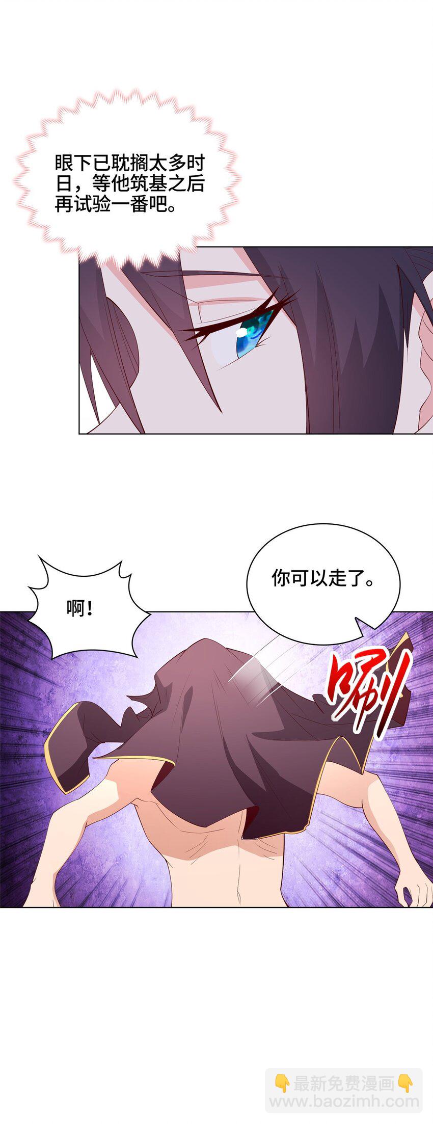 061 全忘了-第61话