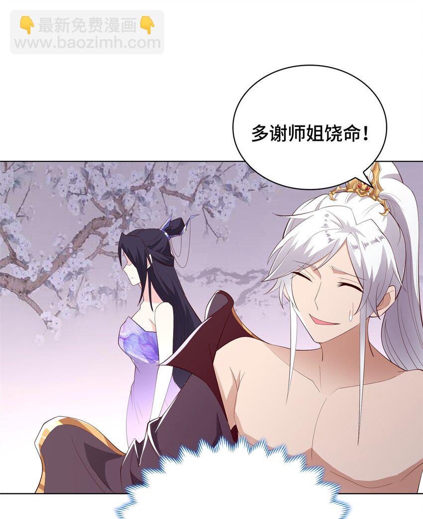 061 全忘了-第61话