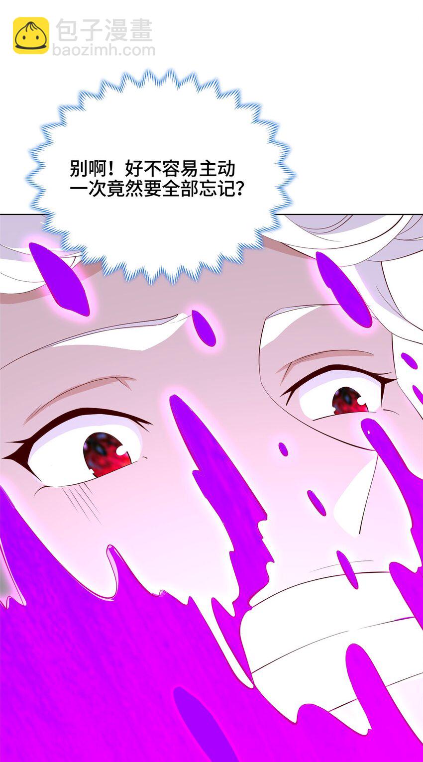 061 全忘了-第61话