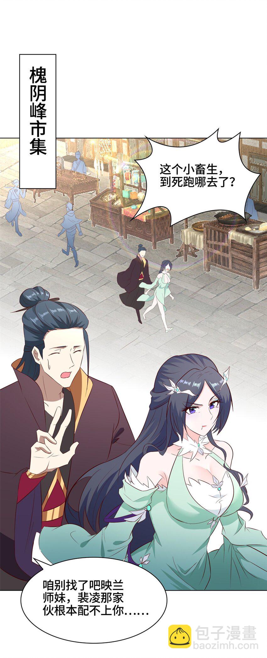 061 全忘了-第61话