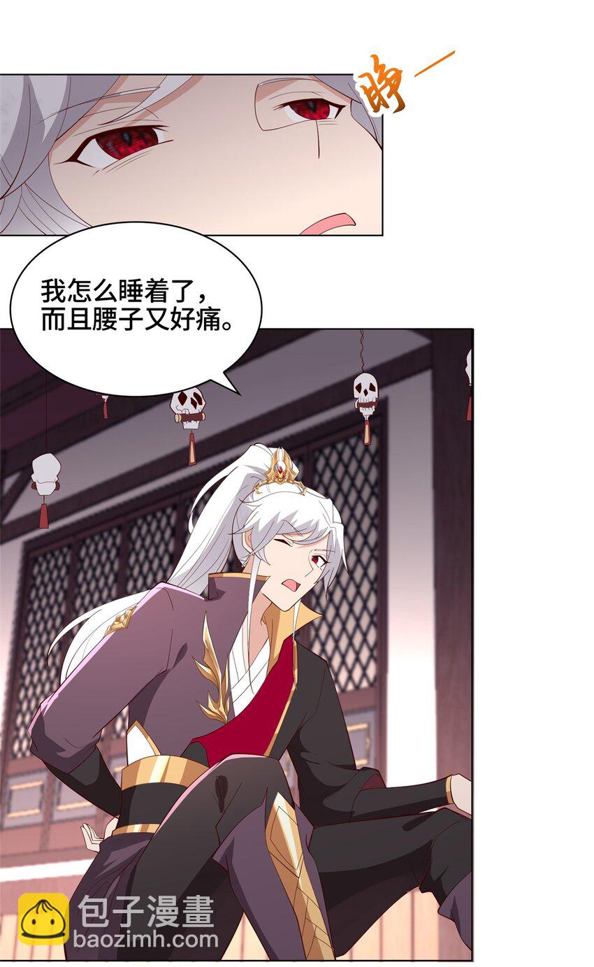 061 全忘了-第61话