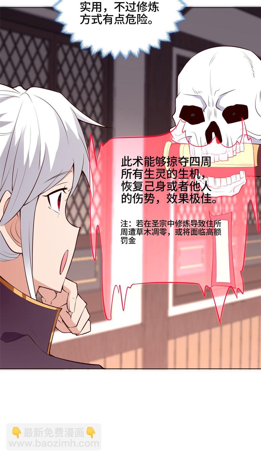 061 全忘了-第61话